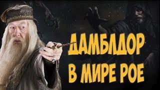 Path of Exile: Супер чистка. Дамблдор с кинетическим взрывом.