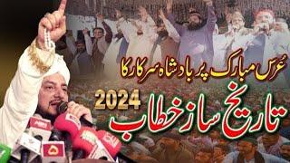 20th Annual Urs Mubarak | Special Speech | Darbar e Aliya Balawara Shareef | 2024