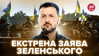 ТЕРМІНОВО! Зеленський про КІНЕЦЬ ВІЙНИ. Названо ВИРІШАЛЬНИЙ момент. Що запропонує ТРАМП?