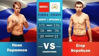 Road to Parma Fights: Geroy 3 (Egor Vorobev - Ivan Permyakov)