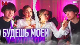 АКУЛИЧ и МП УСТРОИЛИ РОЛЕВЫЕ ИГРЫ!| ВЫЯСНЯЮТ ОТНОШЕНИЯ! | акулич