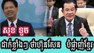 Sok Touch strongly states that Hun Sen is destroying the Khmer people.