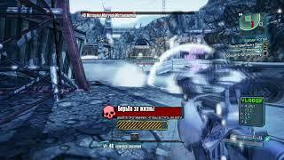 Borderlands 2 прохождение боссов : 14. Мото Мамочка