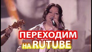 Ирина Ежова - Малолетка [Live] Юбилейный концерт "20 лет творчества"