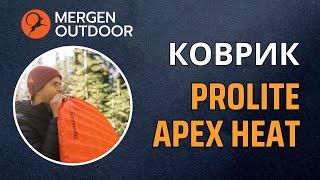 Надувной коврик ProLite Apex Heat.