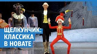 «Щелкунчик», как в «Большом театре» — за что люди готовы отдать сотни тысяч| NGS.RU