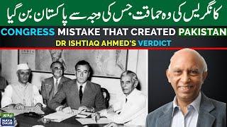 History of Pakistan | The Congress Blunder That Cost It Pakistan | Dr Ishtiaq Ahmed