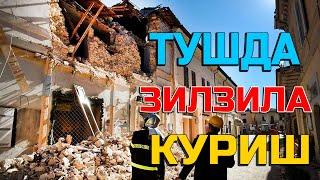 Туш табири - Тушда зилзила ер кимирлаши куриш