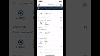 Экспресс кф 5+ Монако - Бенфика / ПСВ - Шахтёр Донецк / Селтик - Брюгге