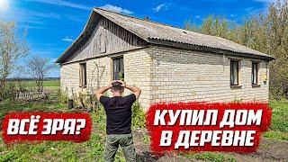 Знал бы не покупал! Что теперь делать???  | Орловская обл, Колпнянский р/н д.Удеревка