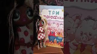 🩷 #doll #куклылол #lol #лол #tweens #твинс #смешное