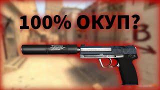 САМЫЙ ОКУПАЕМЫЙ КОНТРАКТ? КРАФТ 10 USP-S СТРАЖ || Выгодные контракты в CS:GO