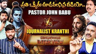 Pastor John Babu VS Journalist Kranti Sensational Interview | KRTV