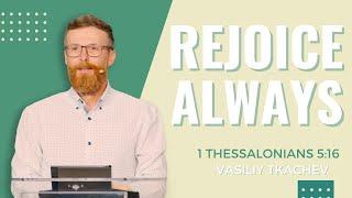 Rejoice Always — Vasiliy Tkachev | 1 Thessalonians 5:16