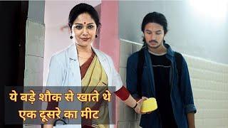 इनका मजाक घिनौने खेल में बदल गया | AAMIS Ravening | Movie Explained In hindi | Summarized Hindi