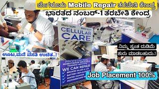 Free Hostel & Food Facilities || No-1 Mobile Repair Training Centre in Bangalore | Education Course