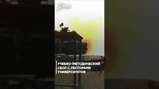 🪖 Учебно-методический сбор с ректорами университетов