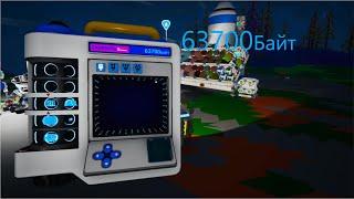 ASTRONEER 1.0.7 №3 Как быстро заработать байты