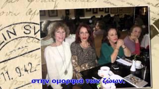 AVRA TSALAMANIOU- BOOK PRESENTATION