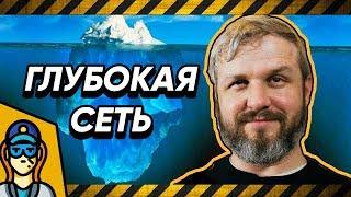 Полная анонимность в сети – дипвеб и даркнет гайд без телеграма [Modern Rogue на русском]