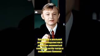 Каким был в реальной жизни скандалистом и деспотом знаменитый актёр театра и кино Михаил Кононов!