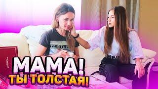 Мама Толстая Пранк над Мамой Liza Nice prank