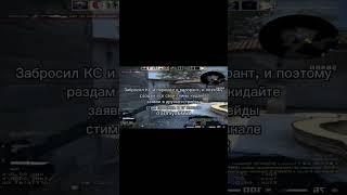 #csgo #csgoclips #csgomoments #рек #рекомендации #cs2 #source2 #ксго #кс #кс2 #армия #война