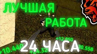 СТАЛ ВОДОЛАЗОМ НА 24 ЧАСА // САМАЯ ЛУЧШАЯ РАБОТА НА БЛЕК РАШЕ?!?