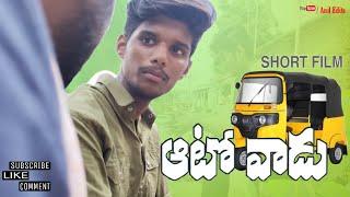 #Autovadu - Latest shortfilm 2021 emotional on Trending - Anil Edits_Sai_AnilModel