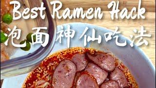 Best Ramen hack in Sichuan style! No seasoning packet needed