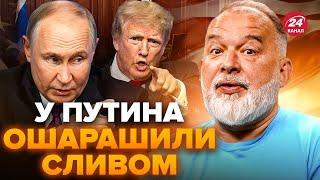 ШЕЙТЕЛЬМАН:США і РФ почали переговори? Реакція КРЕМЛЯ на заяви Трампа. У Путіна ШОКУВАЛИ@sheitelman