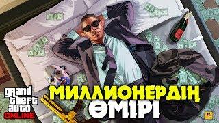 МИЛЛИОНЕРДІҢ ӨМІРІ  СТРИМ  GTA 5 ONLINE