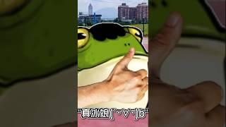 【LNG精華】很久沒喝猓玀苑的椰奶了 真冰娘(`･∀･)b！ #lng