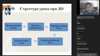 Учет диффенциации в рамках Дистанционного обучения