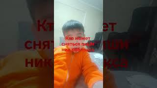 кто