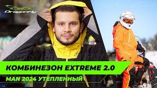 Утепленный комбинезон EXTREME 2.0 Man: обзор снегоходной экипировки от производителя Dragonfly