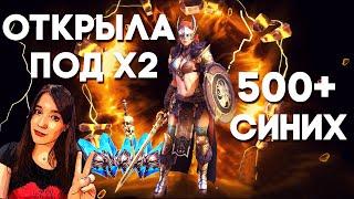 ОТКРЫТИЕ СИНИХ ОСКОЛКОВ ПОД Х2, ПРИШЛИ ТОП ЛЕГИ | RAID Shadow Legends