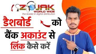 ZojakWorldWide Se Bank Account Ko Link Kaise karen | How to link bank account to Zojak World Wide