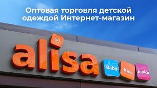 Alisa Baby® - Самый большой оптовый магазин десткой одежды в Турции