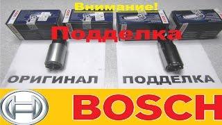 ОСТОРОЖНО ПОДДЕЛКА! Бензонасос BOSCH.Отличительные признаки