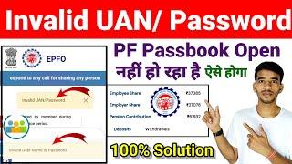 Invalid UAN /Password EPFO | Passbook login time Invalid password Problem 100% Solution  2025