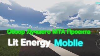 Обзор на Lit Energy Mobile на Android