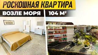 Квартира твоей мечты в ИТАЛИИ - 8 минут до моря, квартира ПОСЛЕ ремонта | Недвижимость в Италии