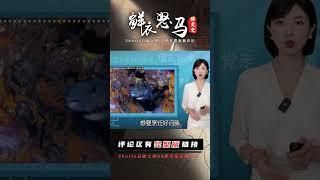二戰時日本主導的“河豚計劃”：讓猶太人在東北建國？幸虧沒成功 #長征 #革命 #紀錄片 #文學 #創作