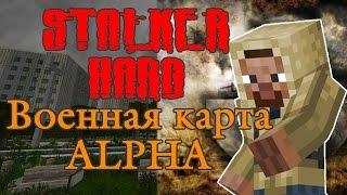 Военная карта в minecraft CUSTOM NPC: STALKER HARD [ALPHA]