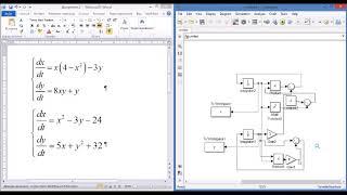 ТАУ. Matlab/SIMULINK Фазовые портреты систем нелинейных диф. уравнений