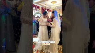 Свадьба двух братьев wedding of two brothers