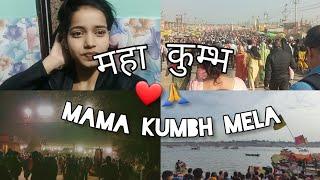 Mahakumbh 2025 ||prayagraj last day || महा कुम्भ 2025