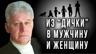 «Мы нарушили законы ТВОРЦА». Важнейшие аспекты воспитания ребенка. Владимир Базарный