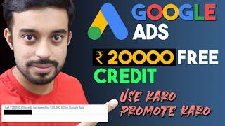 Google Ads 20000 Credit | How to Get 20000 Credits in Google Ads | Google Ads Free 20000 Credit